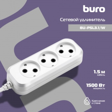 Сетевой удлинитель Buro BU-PSL3.1/W 1.5м (3 розетки) белый (пакет ПЭ) (цена за 1шт/кратно 10шт)