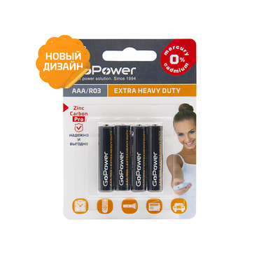 Батарейка GoPower R03 AAA BL4 Heavy Duty 1.5V (4/48/576) блистер (4 шт.)